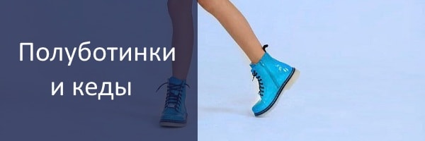 Полуботинки для девочек